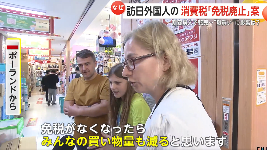 日本政府考虑取消外国游客“免税”制度！中国游客：那我们就不来日本了！（组图） - 9