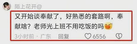 中学老师彻底摆烂，开课3分钟放电影，知情人透露8个月没发工资（组图） - 7