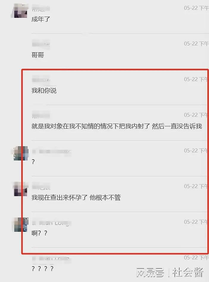 网友自曝和网红开房，一夜五六次后次日怀孕，被索要5000元（组图） - 10