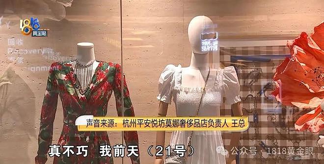 两万四的“香奈儿”裙子，说好了7折回收，顾客：商家不认了（组图） - 14