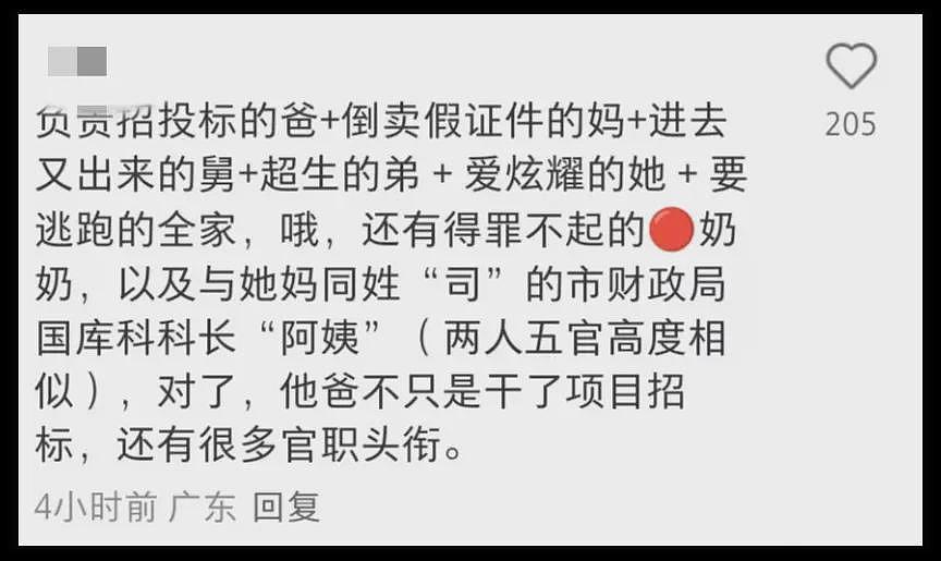 我们关心黄杨钿甜事件，到底是在关心什么？（组图） - 12