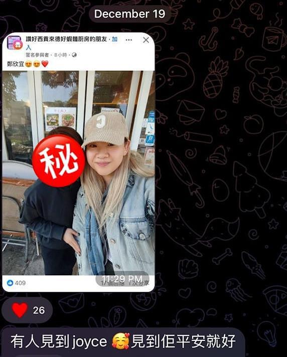 郑欣宜戴百万翡翠项链露面，整个人瘦了好多，笑容灿烂心情好（组图） - 4
