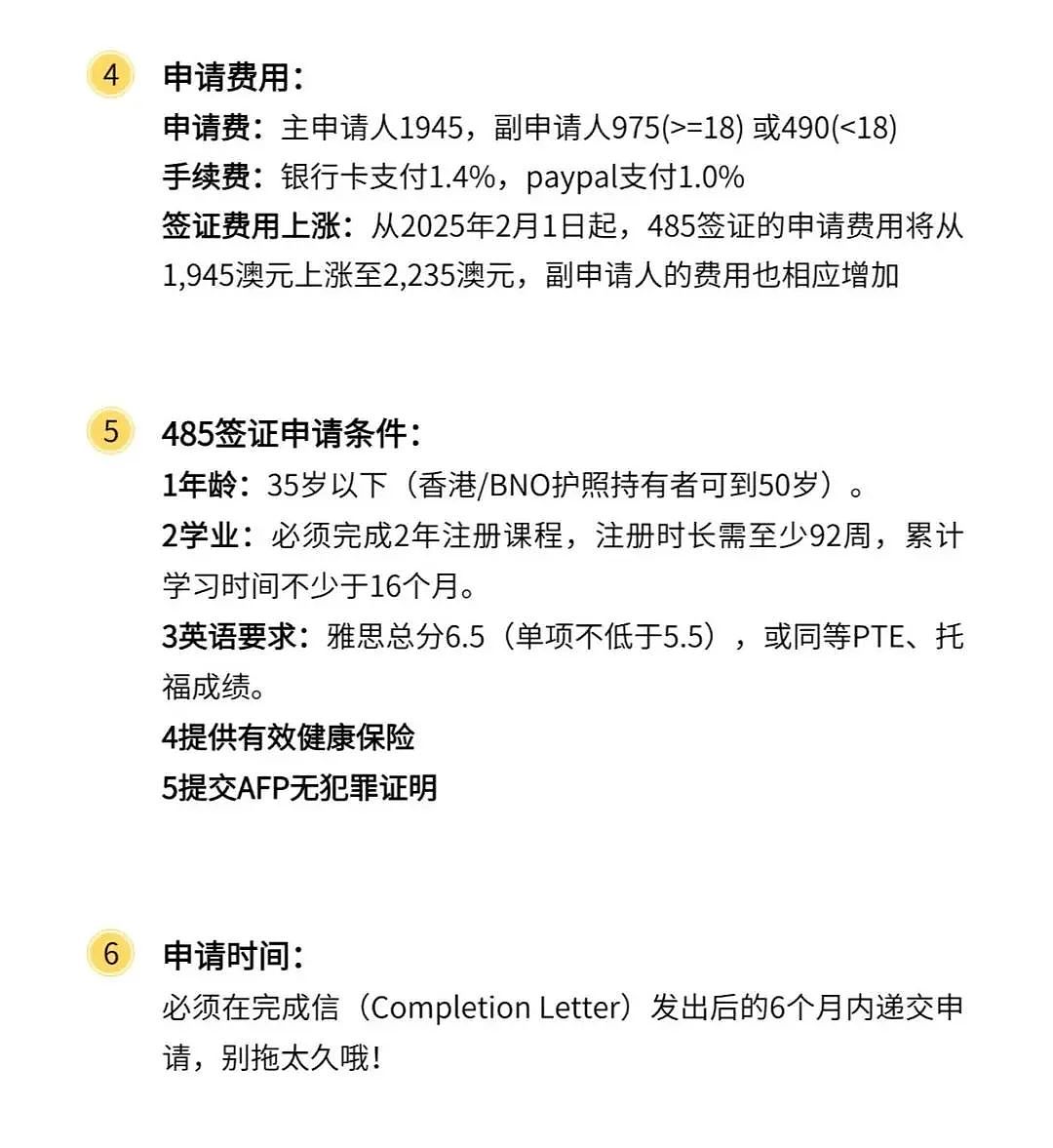 6月毕业季485申请超全攻略,看完这篇你就懂了!!(组图) - 3