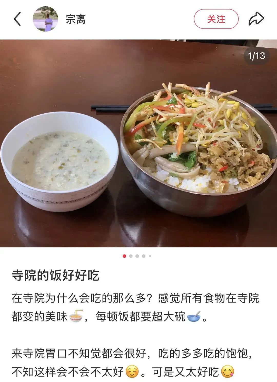 第一批去寺庙“减脂”的人，胖了11斤（组图） - 17