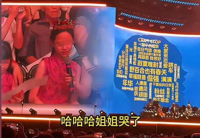 刘若英演唱会点歌风波升级!评论区控不住了,网友呼吁补偿姐姐(组图) - 6