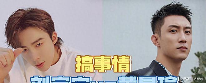 同样是面对前妻问题,刘宇宁和黄景瑜却做出了不一样的选择!(组图) - 1