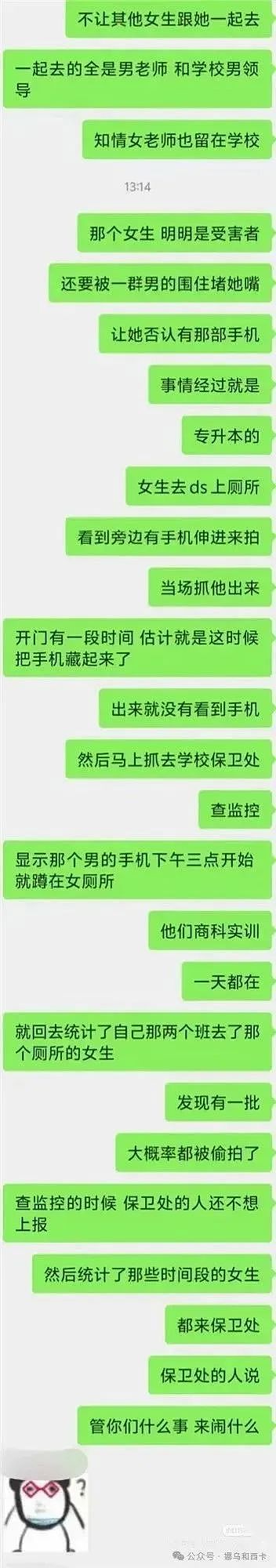 网传男大学生最爱偷拍女老师照片,网盘被扒潜入女厕拍上万张真给我看吐了...(组图) - 6