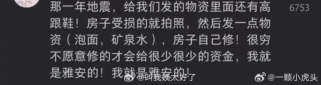 我们关心黄杨钿甜事件，到底是在关心什么？（组图） - 9
