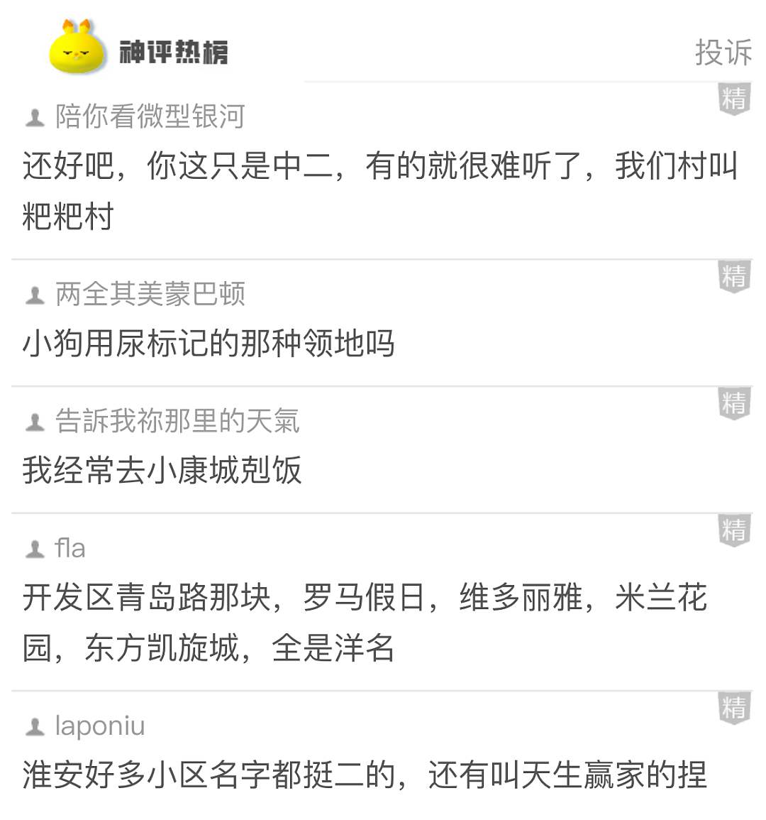 【爆笑】巴黎世家居然出了“一分裤”？光看着就脸红：这个只能遮住 ⅓ 的屁股吧...（组图） - 18