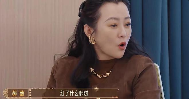 “你不够好看！”女编剧当面嘲讽哈妮克孜，郝蕾的反应太解气了（组图） - 15