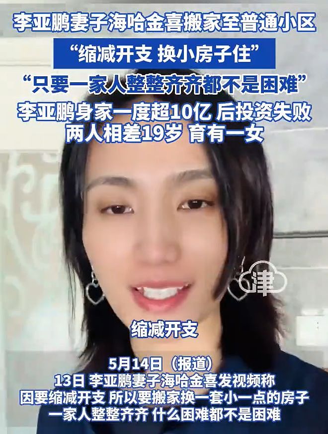 李亚鹏老婆回应离婚传闻，称两人并未婚变：长期分居但感情稳定，不后悔嫁给他（组图） - 5