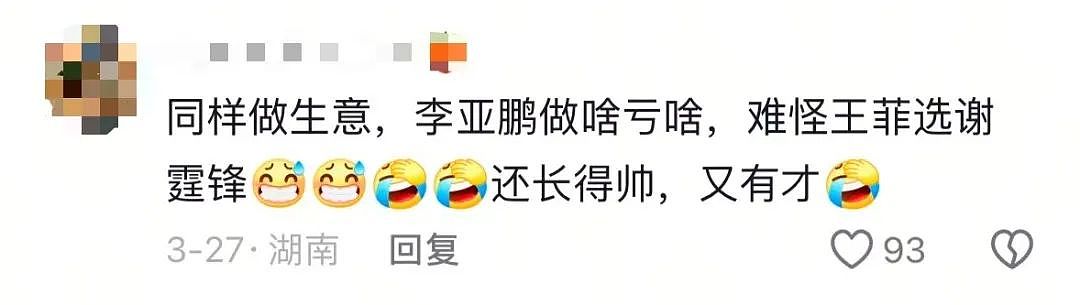 李亚鹏“落魄”现状曝光！搬离豪宅引热议？其实一切有迹可循…（组图） - 8