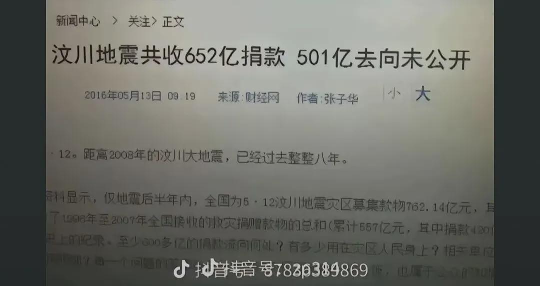 我们关心黄杨钿甜事件，到底是在关心什么？（组图） - 11