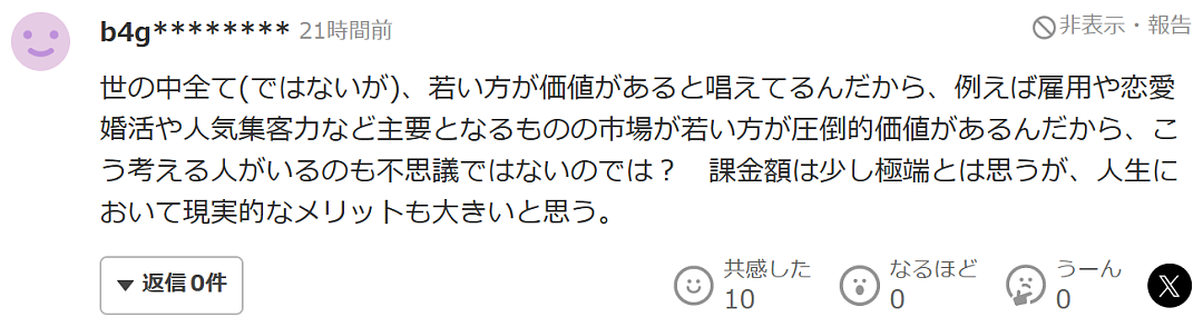 日本男子坚信年轻就是一切！为不变老连续5年只吃冷冻蔬菜，一天就吃一顿饭…（组图） - 24