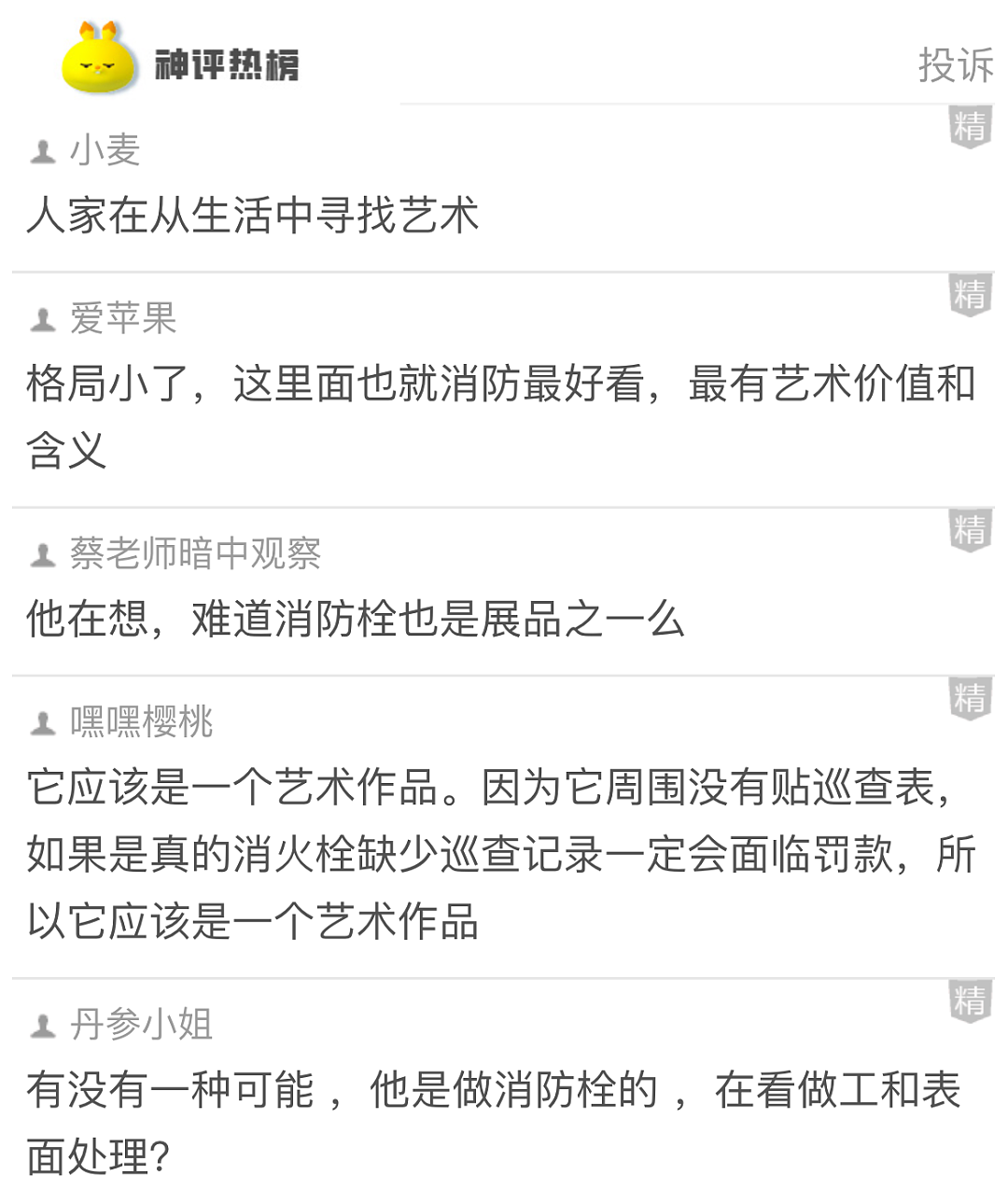 【爆笑】巴黎世家居然出了“一分裤”？光看着就脸红：这个只能遮住 ⅓ 的屁股吧...（组图） - 15