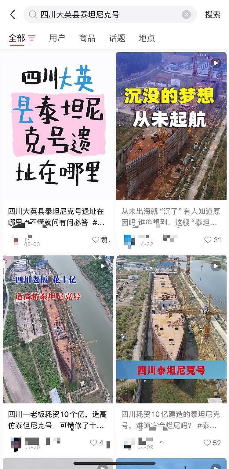 四川复刻版“泰坦尼克号”,开建11年仍未完工(组图) - 2