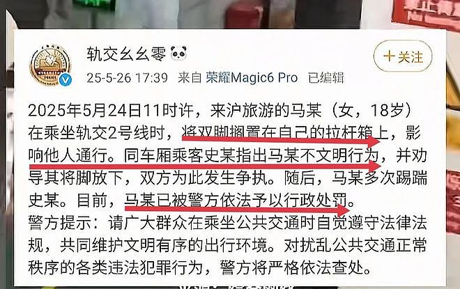 女子坐地铁踢裆后续:身份、事发原因曝出!(组图) - 13