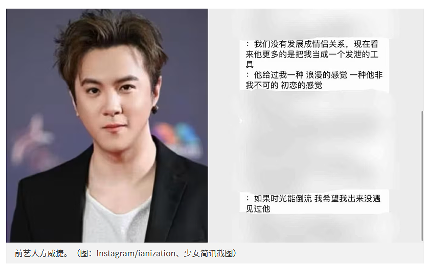 女儿被性侵后,这位母亲含泪揭露新加坡华裔艺人撩妹套路!(组图) - 2