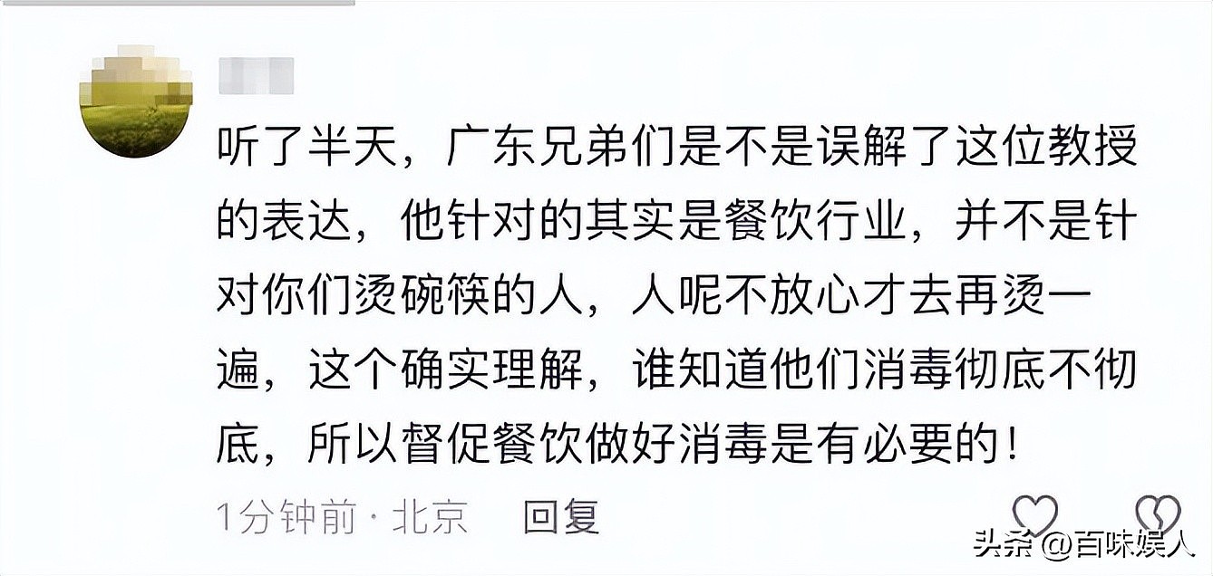 “广东人开水烫碗令人恶心”知名教授吐槽广东人引发全网热议,官媒发声(视频/组图) - 19