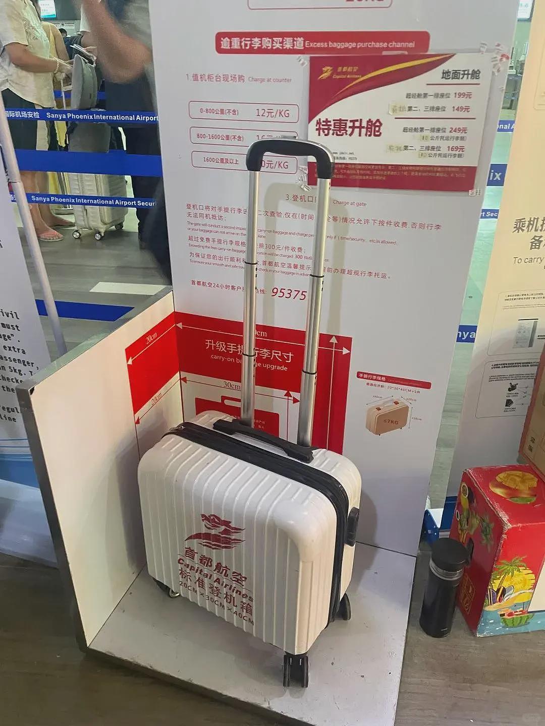 女子携20寸行李箱登机被指超标,首都航空回应(组图) - 1