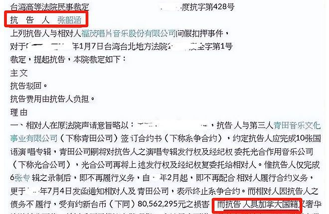 张韶涵演唱会发言惹争议，自称她代表中国人精神，被扒出加拿大籍（组图） - 9