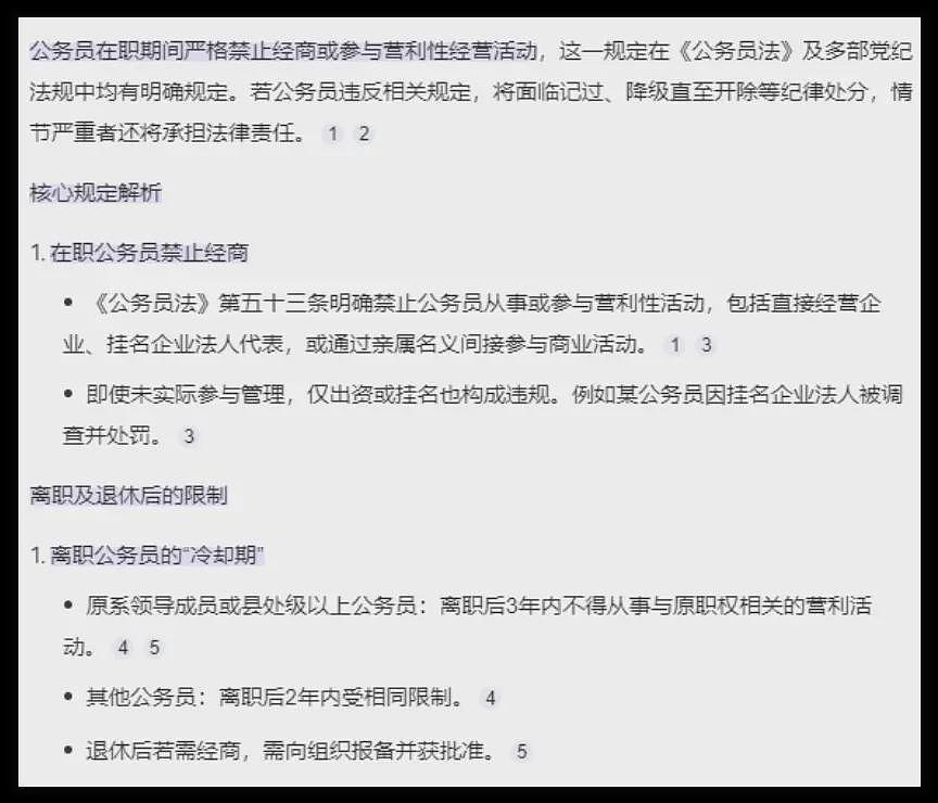 我们关心黄杨钿甜事件，到底是在关心什么？（组图） - 5