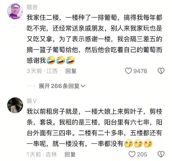 【爆笑】闺蜜和我最讨厌的前男友恋爱了？发朋友圈秀恩爱还忘记屏蔽我？（组图） - 12