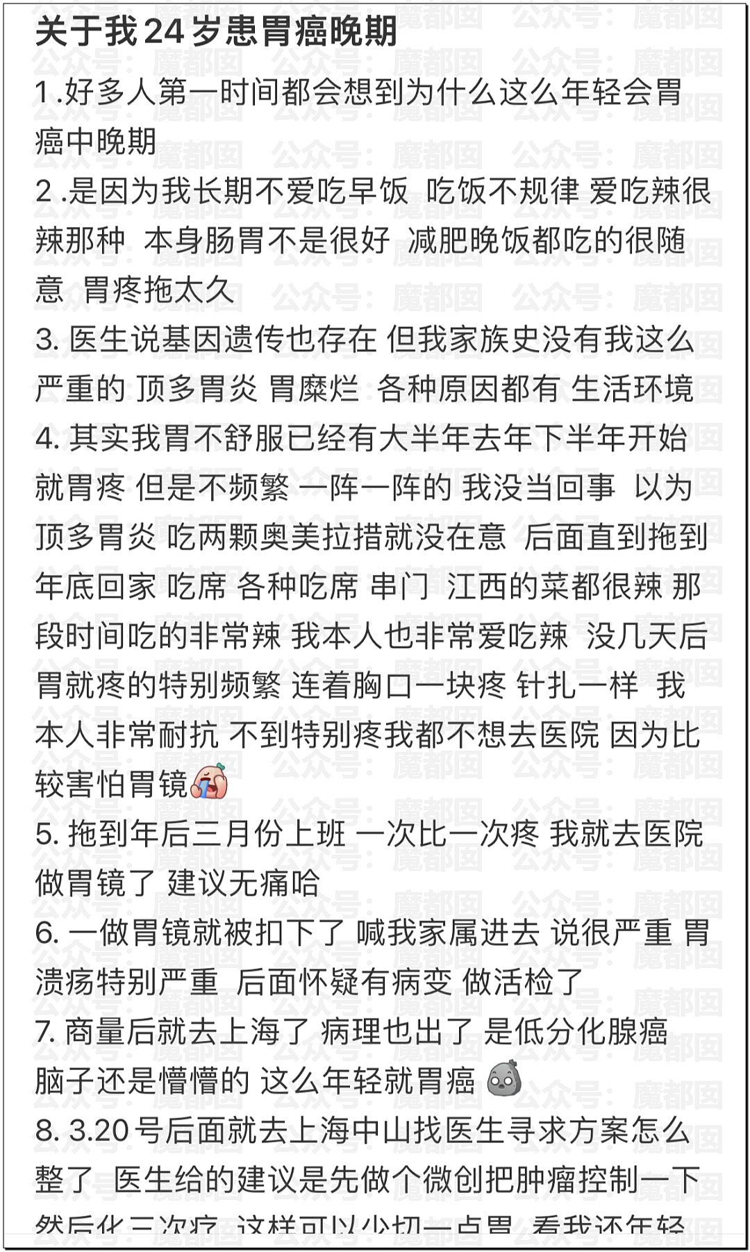 警醒！不吃早饭、不规律、爱吃辣…超美网红女博主胃癌去世（组图） - 13