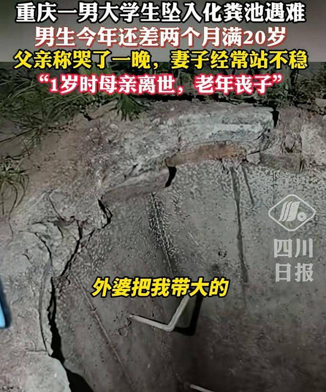 重庆大学生化粪池坠亡后续，双方和解，曝赔偿金（组图） - 3