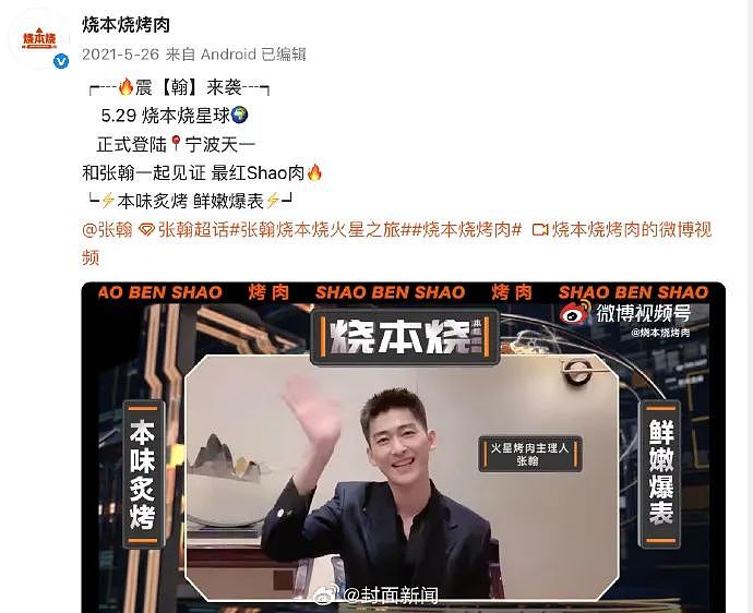 演员张翰被起诉！（组图） - 3