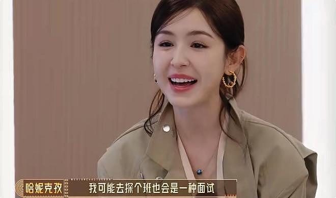 “你不够好看！”女编剧当面嘲讽哈妮克孜，郝蕾的反应太解气了（组图） - 10