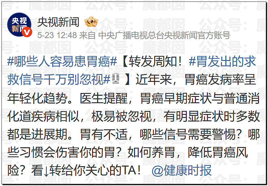 警醒！不吃早饭、不规律、爱吃辣…超美网红女博主胃癌去世（组图） - 14