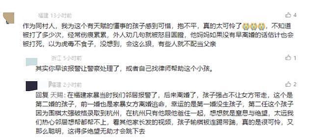 9岁围棋少年坠楼身亡,疑吃完枇杷扔果皮时不小心坠楼(组图) - 2