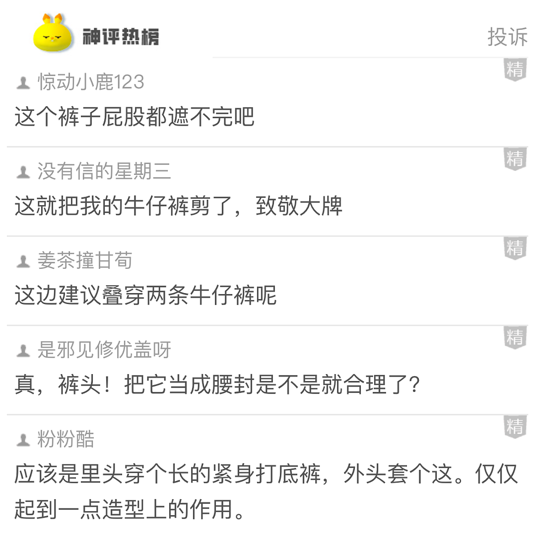 【爆笑】巴黎世家居然出了“一分裤”？光看着就脸红：这个只能遮住 ⅓ 的屁股吧...（组图） - 4