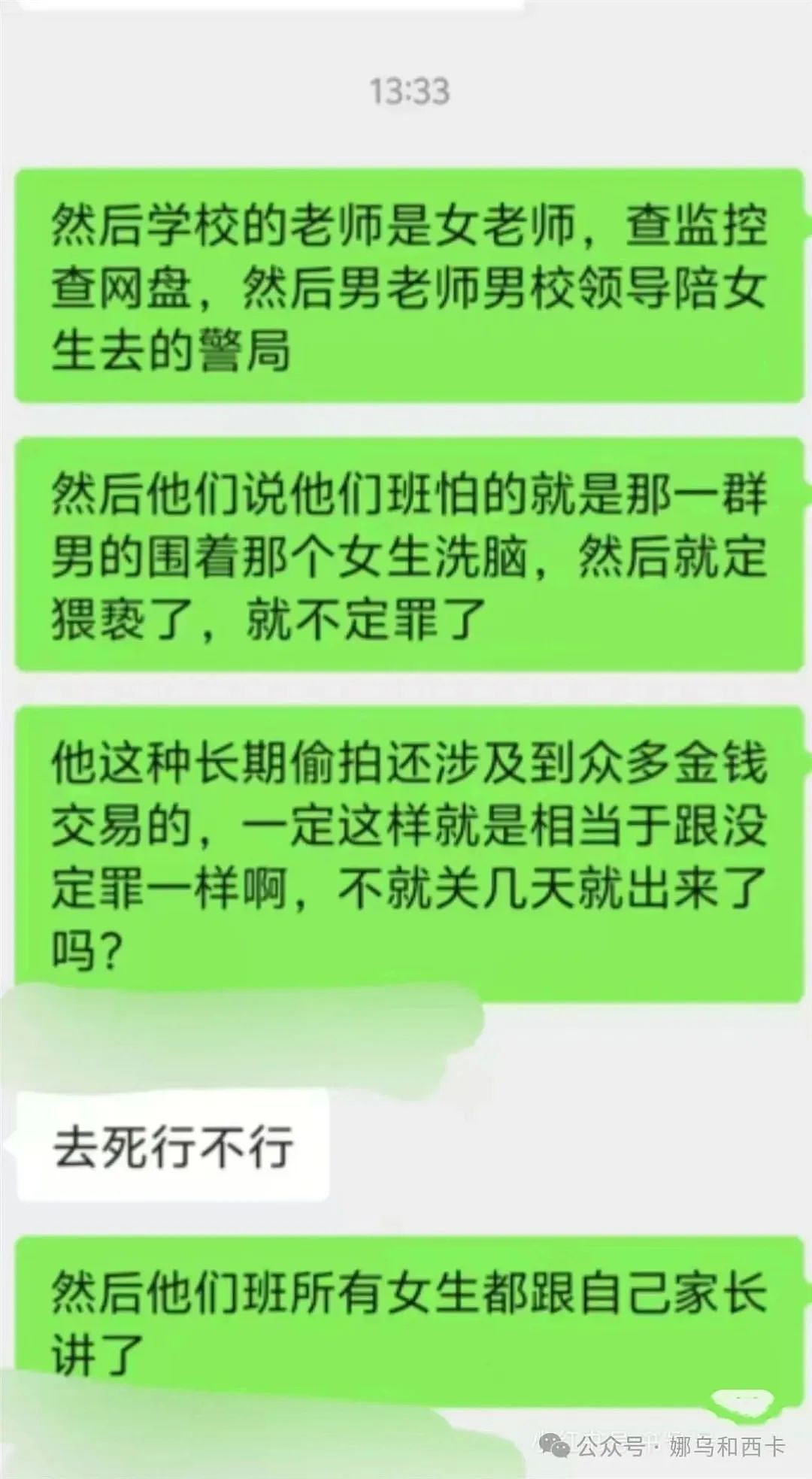 网传男大学生最爱偷拍女老师照片,网盘被扒潜入女厕拍上万张真给我看吐了...(组图) - 8