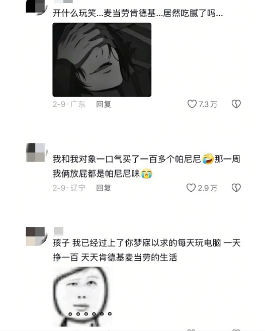 【爆笑】闺蜜和我最讨厌的前男友恋爱了？发朋友圈秀恩爱还忘记屏蔽我？（组图） - 38