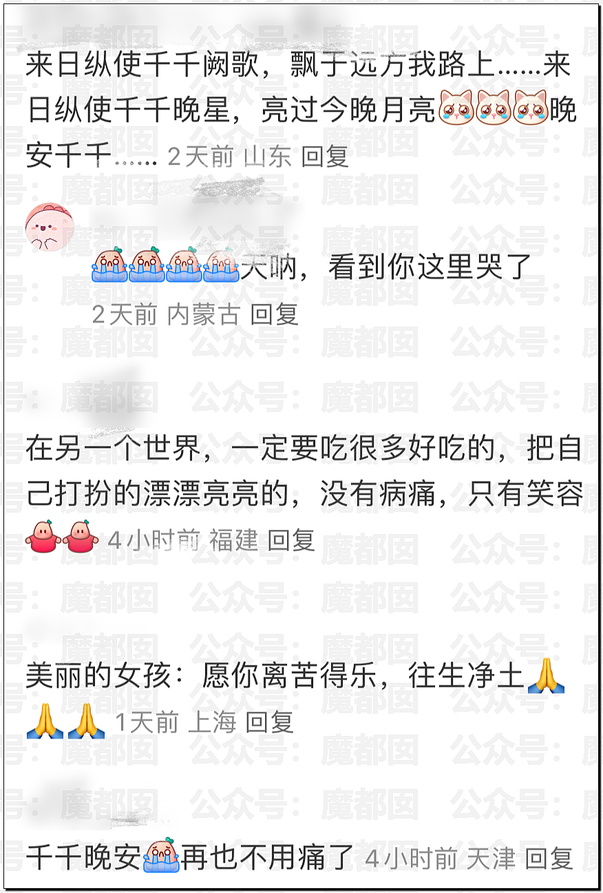 警醒！不吃早饭、不规律、爱吃辣…超美网红女博主胃癌去世（组图） - 25