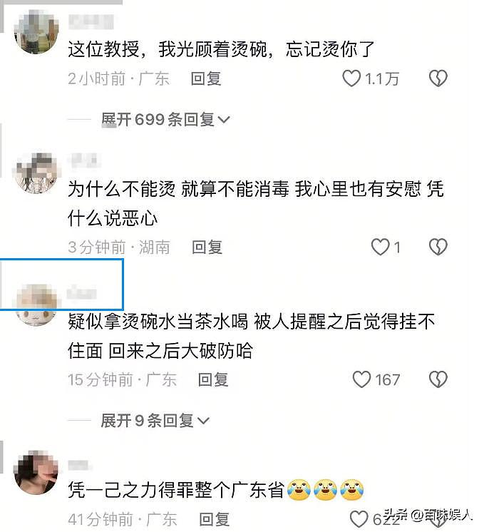 “广东人开水烫碗令人恶心”知名教授吐槽广东人引发全网热议,官媒发声(视频/组图) - 4