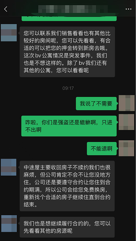 超70名中国人在新加坡被同一租房中介坑扣40万押金！四处求助无果、维权险被打...（组图） - 2