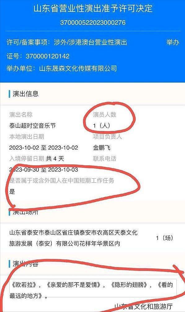 张韶涵演唱会发言惹争议，自称她代表中国人精神，被扒出加拿大籍（组图） - 8