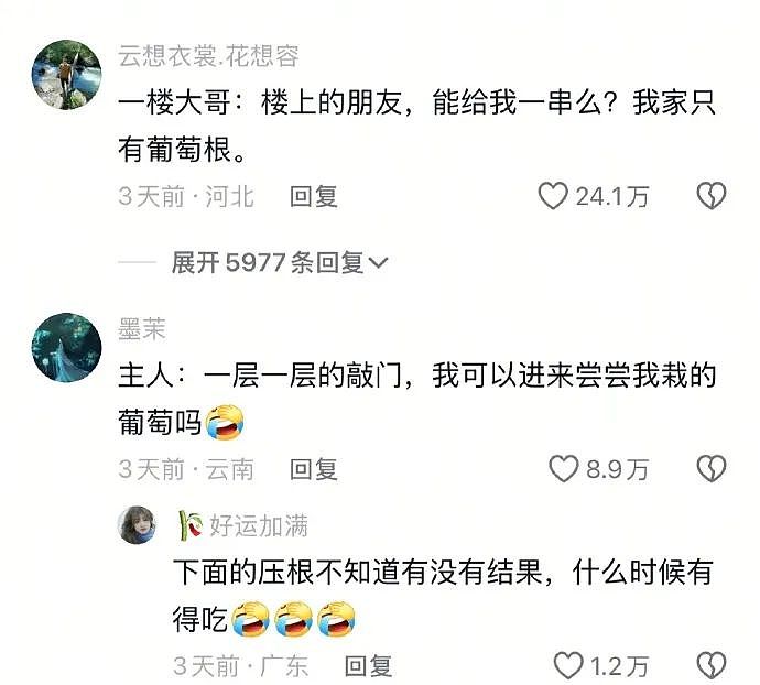 【爆笑】闺蜜和我最讨厌的前男友恋爱了？发朋友圈秀恩爱还忘记屏蔽我？（组图） - 8