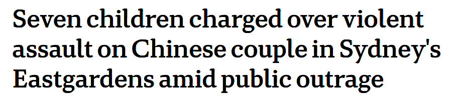 在悉尼围殴中国人的澳洲青少年,全部落网!然后立马就被放了?受害者:对澳洲好感大降(组图) - 1