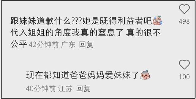 刘若英演唱会点歌风波升级!评论区控不住了,网友呼吁补偿姐姐(组图) - 15