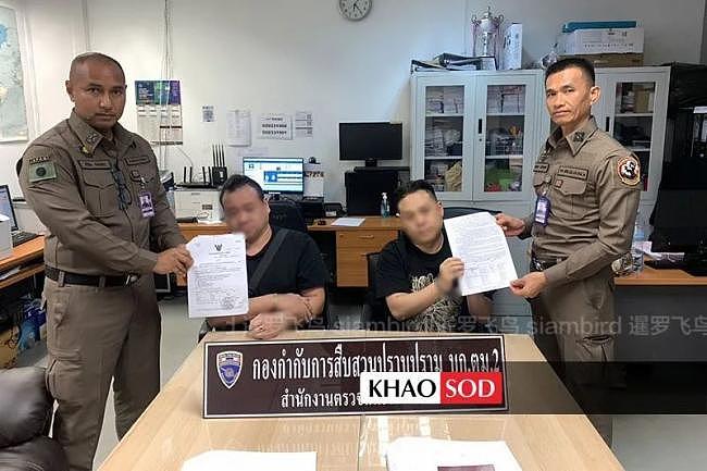买曼谷豪华酒店洗钱50亿,两中国通缉犯泰国被捕(组图) - 3