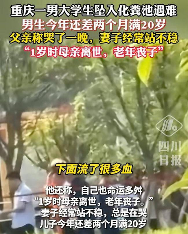 重庆大学生化粪池坠亡后续，双方和解，曝赔偿金（组图） - 2