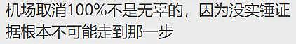华人夫妇入境澳洲,竟被当场取消签证!英文不好真的不让入境?(组图) - 10