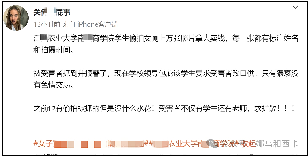 网传男大学生最爱偷拍女老师照片,网盘被扒潜入女厕拍上万张真给我看吐了...(组图) - 5