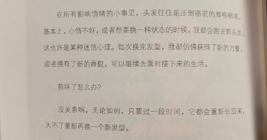 【时尚】剪短发后颜值翻倍的秘诀，一篇说清楚（组图） - 77