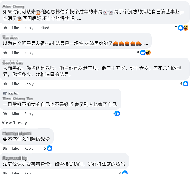 女儿被性侵后,这位母亲含泪揭露新加坡华裔艺人撩妹套路!(组图) - 8