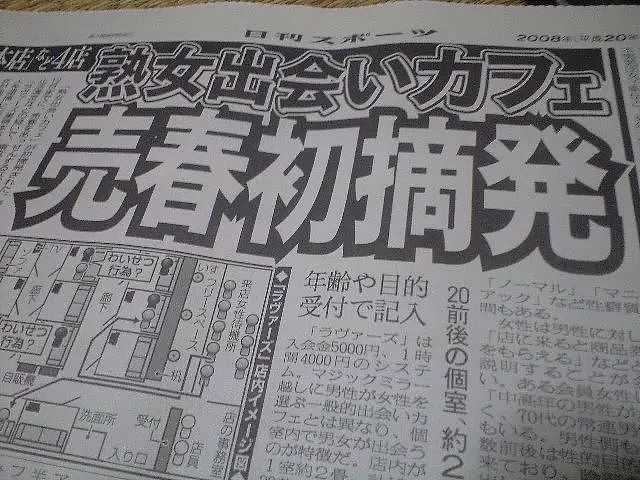 老年风俗、约〇软件、擦边直播、邂逅酒吧...银发性产业,日本的下一个风口(组图) - 8